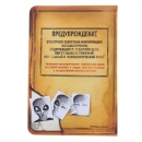 Обложка для паспорта Личное дело