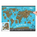 Карта мира Мир в твоих руках (со стирающимся слоем)