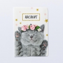 Обложка для паспорта Самый милый котик