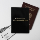 Обложка для паспорта Коротко о себе: не рекомендую