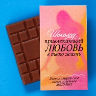 Шоколад Привлекающий любовь (27 гр)