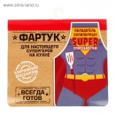 Фартук Супергерой на кухне