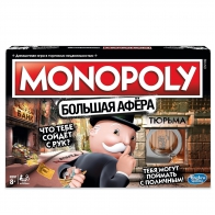 Настольная игра Монополия. Большая афёра