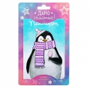 Обложка для паспорта Пингвин