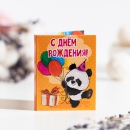 Шоколадная мини-открытка С днем рождения (панда)