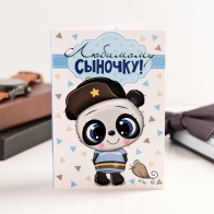 Шоколадная открытка Любимому сыночку (панда)