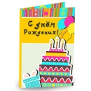 Шоколадная открытка С днём рождения! (торт)