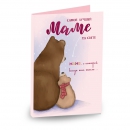 Шоколадная открытка Самой лучшей маме на свете