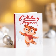 Шоколадная открытка Волшебного Нового года (тигренок на белом)