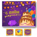 Шоколадный набор С днем рождения (фиолетовый) (12 шт)