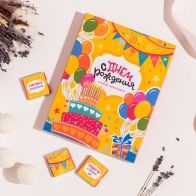 Шоколадный набор С днем рождения (торт и шары на ярко-желтом) (12 шт)